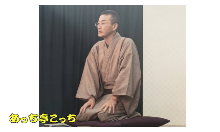 あっち亭こっち