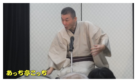 あっち亭こっち