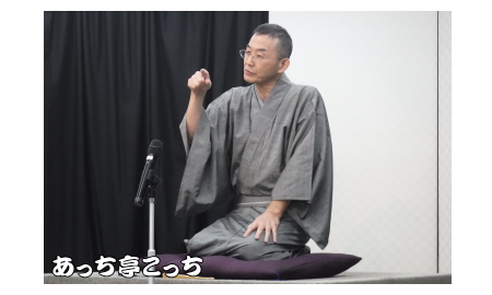 あっち亭こっち