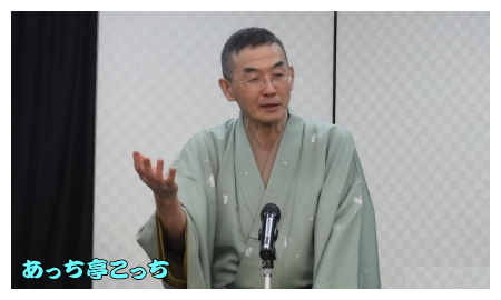 あっち亭こっち