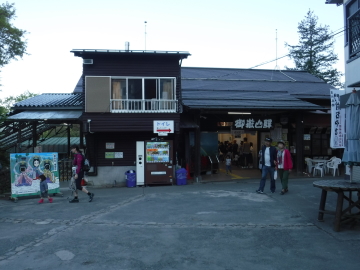 御嶽山駅