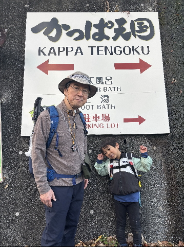 日帰り温泉に到着